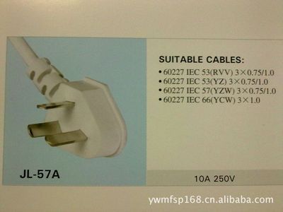 【C(圖)羅馬尼亞電源線,中國(guó)CCC電源線】?jī)r(jià)格,廠家,圖片,電源線,寧波宣仕電器-